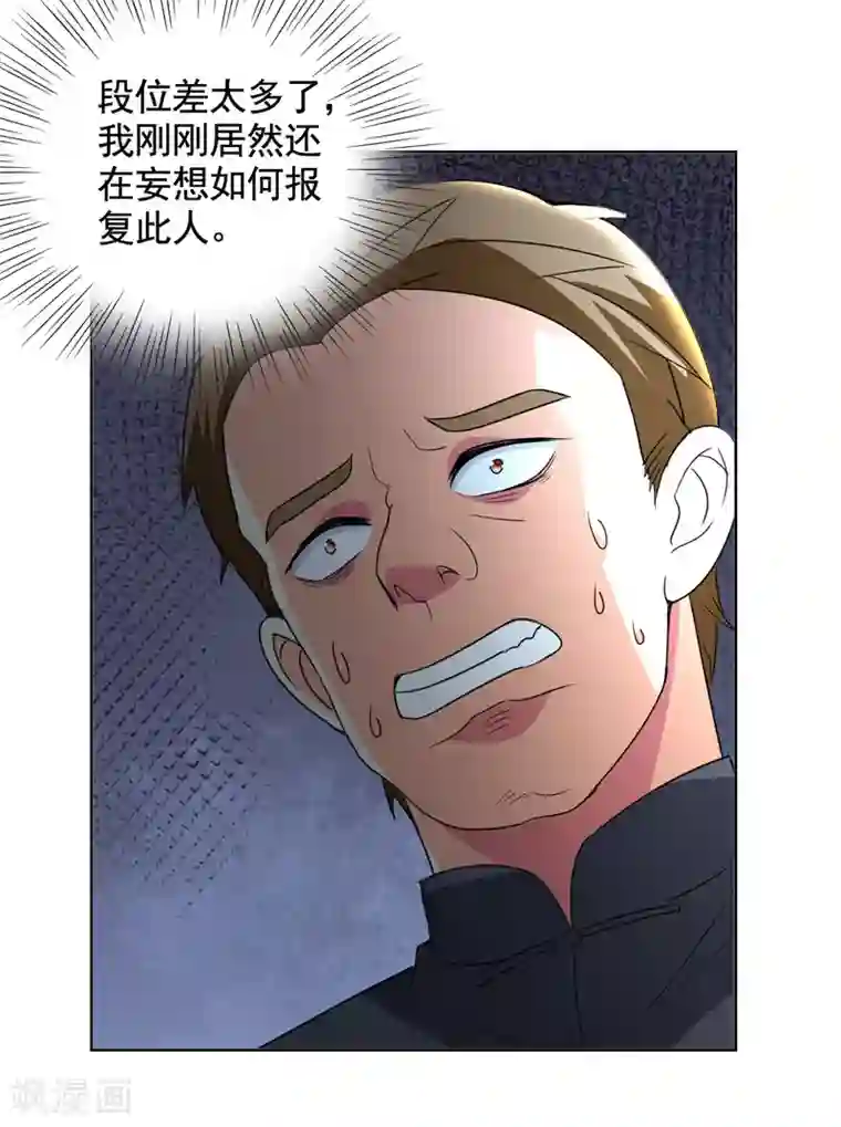 都市之修真归来第3话 我姓叶名天