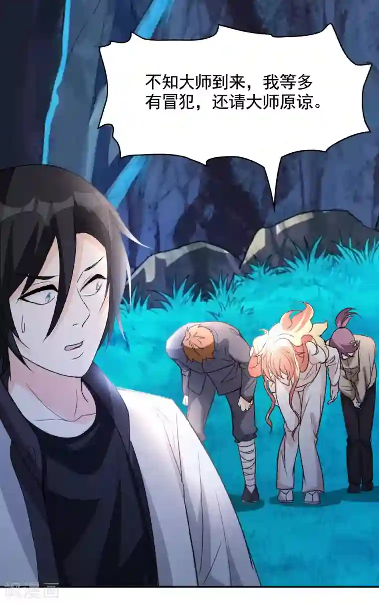 都市之修真归来第3话 我姓叶名天