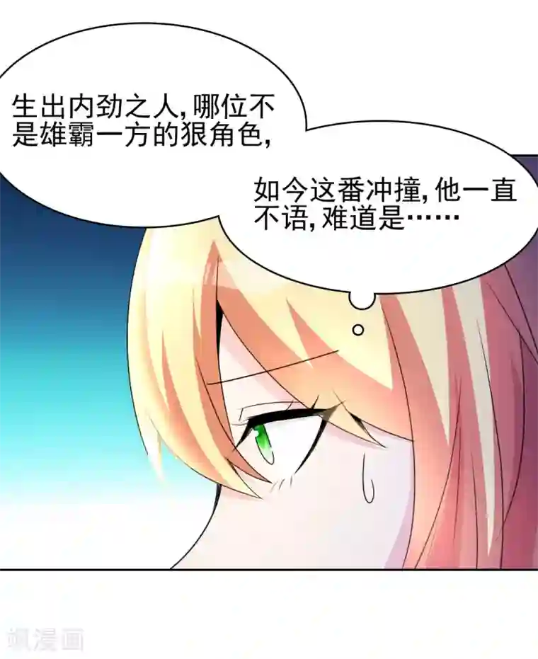 都市之修真归来第3话 我姓叶名天