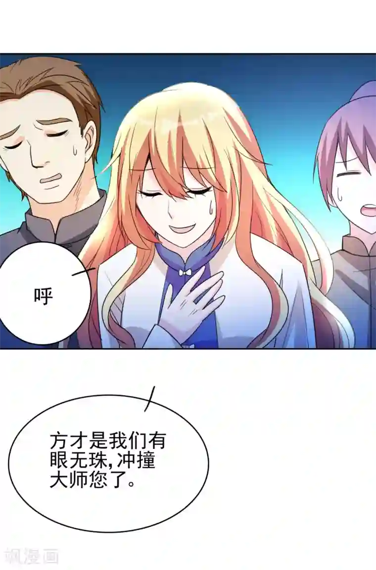 都市之修真归来第3话 我姓叶名天