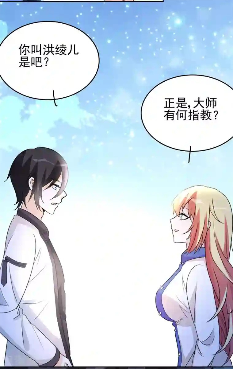 都市之修真归来第3话 我姓叶名天