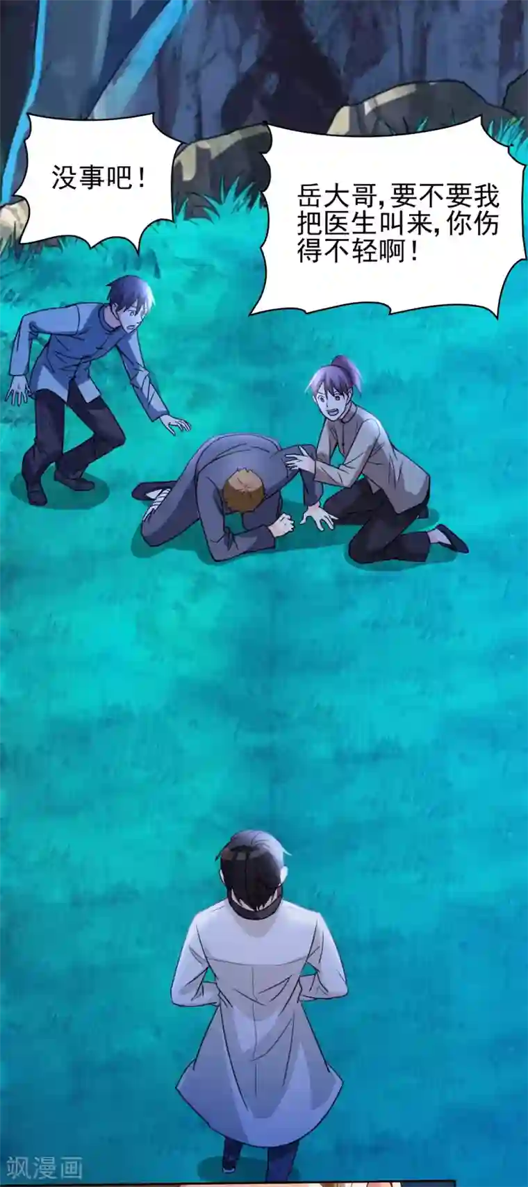 都市之修真归来第3话 我姓叶名天