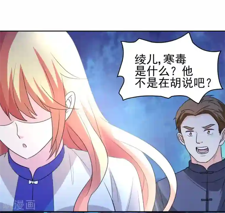 都市之修真归来第3话 我姓叶名天