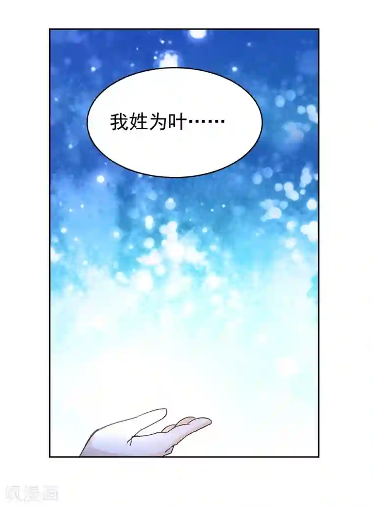 都市之修真归来第3话 我姓叶名天