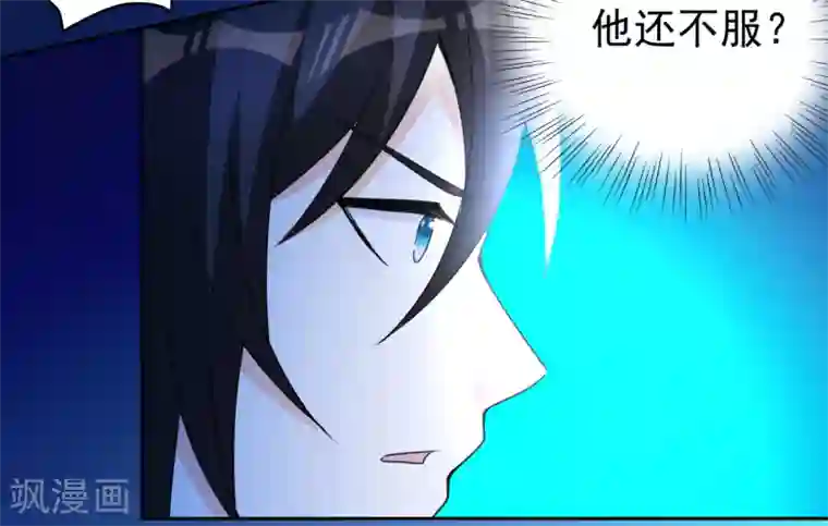 都市之修真归来第3话 我姓叶名天