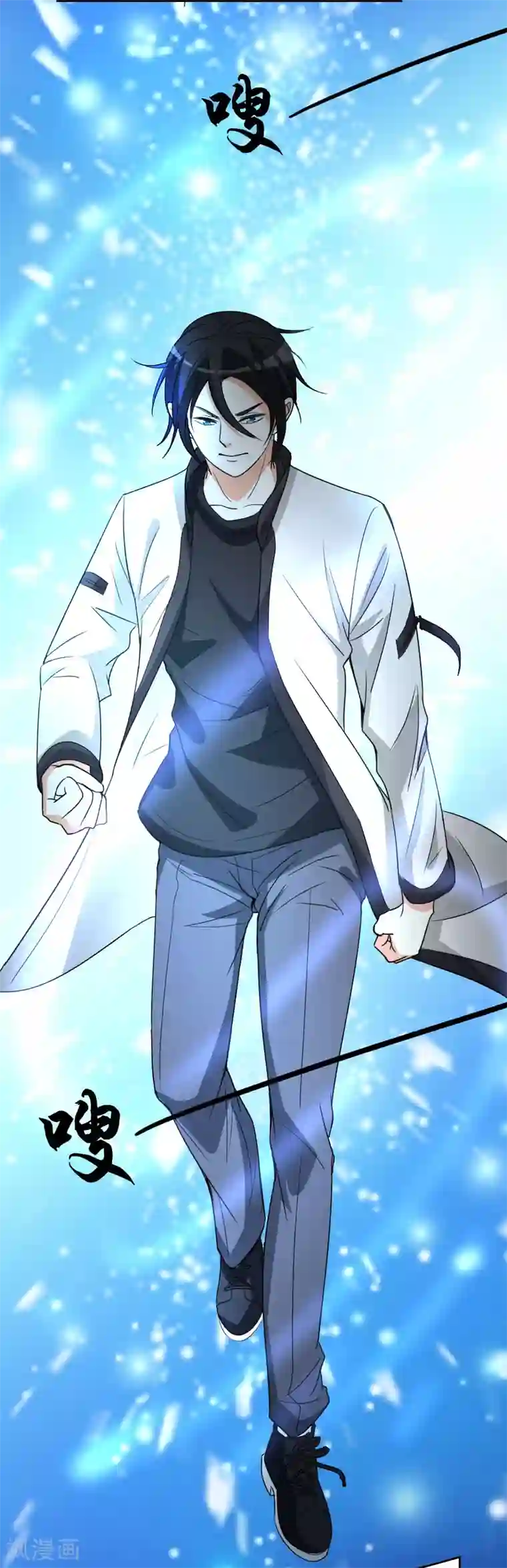 都市之修真归来第3话 我姓叶名天