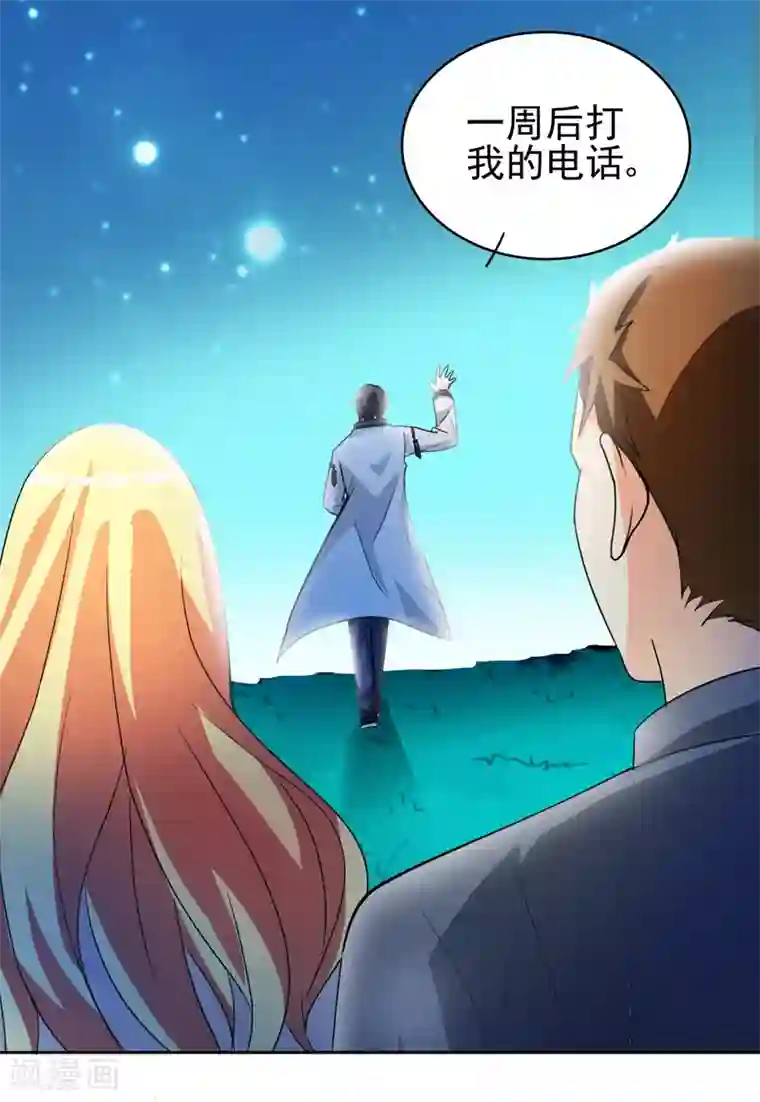 都市之修真归来第4话 叶大师在哪？