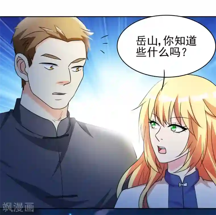 都市之修真归来第4话 叶大师在哪？