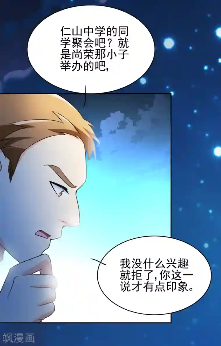 都市之修真归来第4话 叶大师在哪？