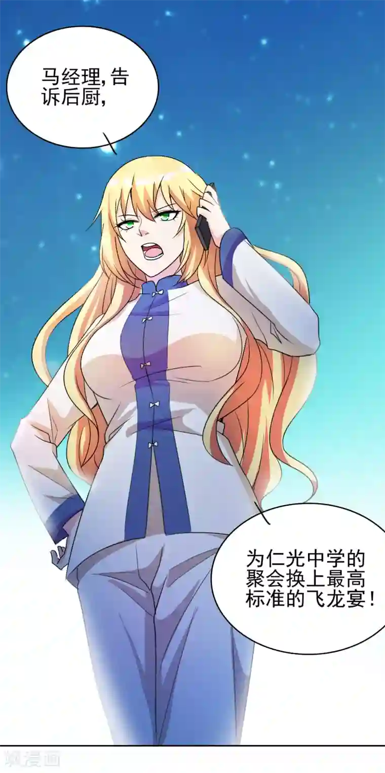 都市之修真归来第4话 叶大师在哪？