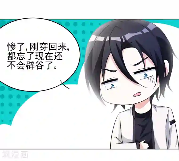 都市之修真归来第4话 叶大师在哪？