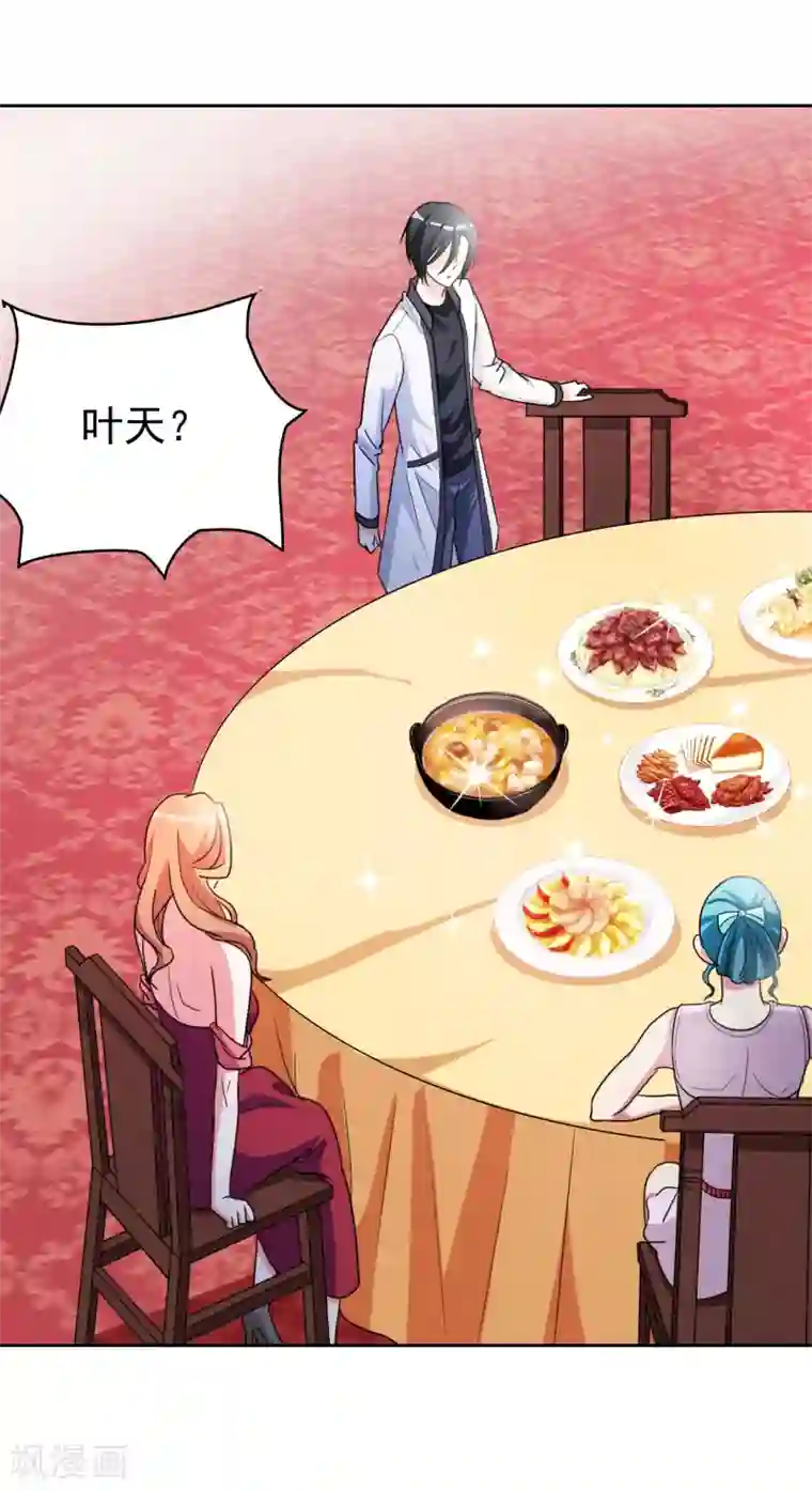 都市之修真归来第4话 叶大师在哪？