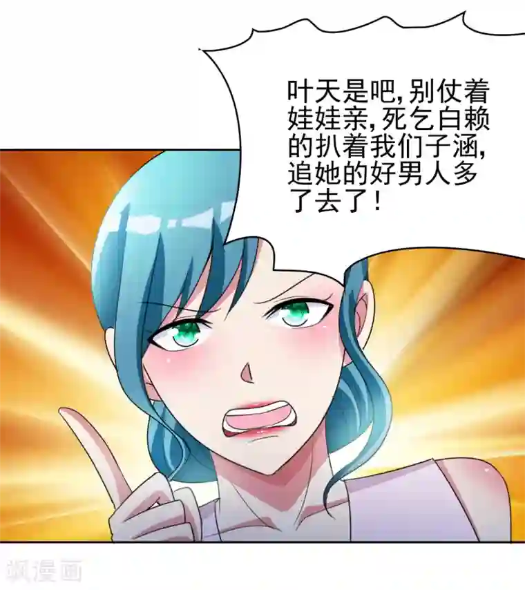 都市之修真归来第4话 叶大师在哪？