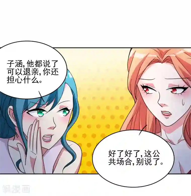 都市之修真归来第4话 叶大师在哪？