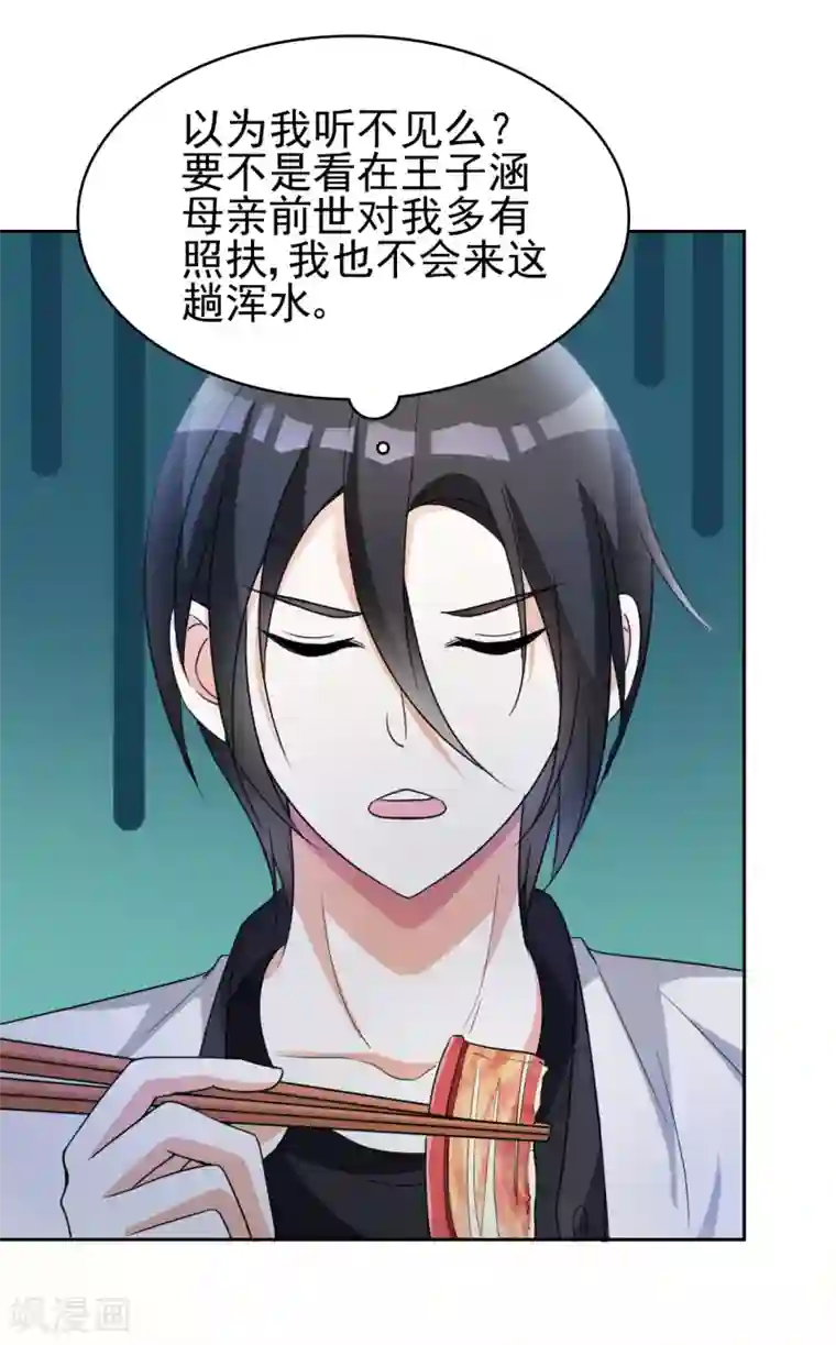 都市之修真归来第4话 叶大师在哪？