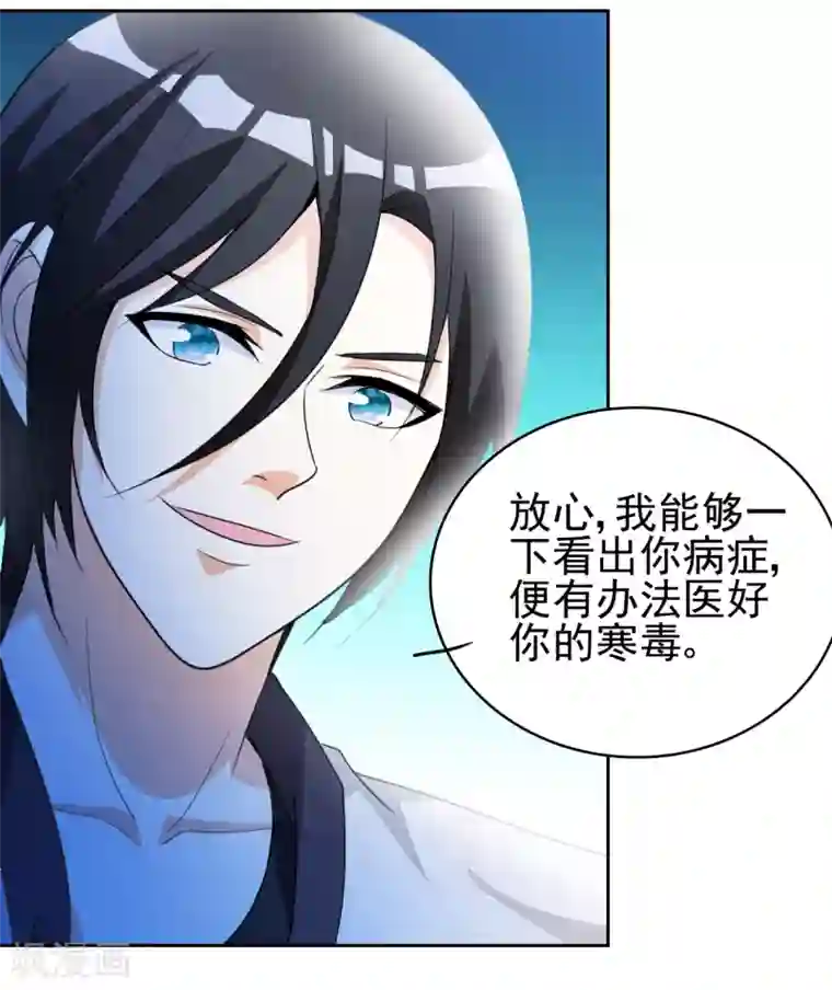 都市之修真归来第4话 叶大师在哪？