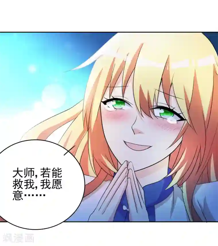 都市之修真归来第4话 叶大师在哪？