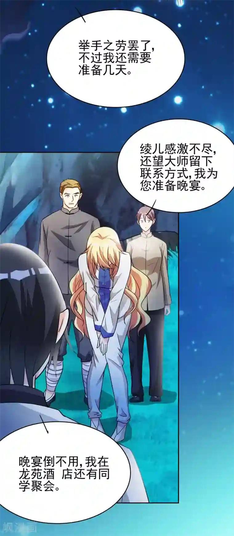 都市之修真归来第4话 叶大师在哪？