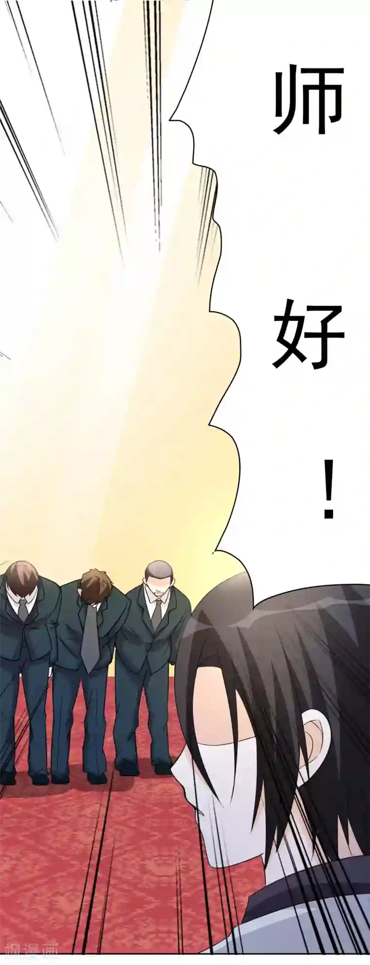 都市之修真归来第5话 导火索