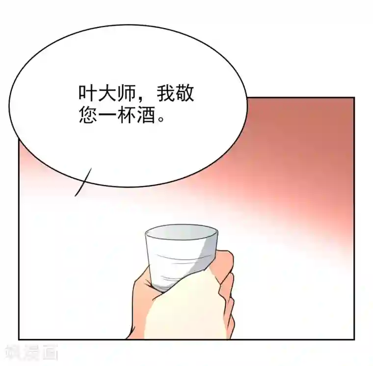 都市之修真归来第5话 导火索