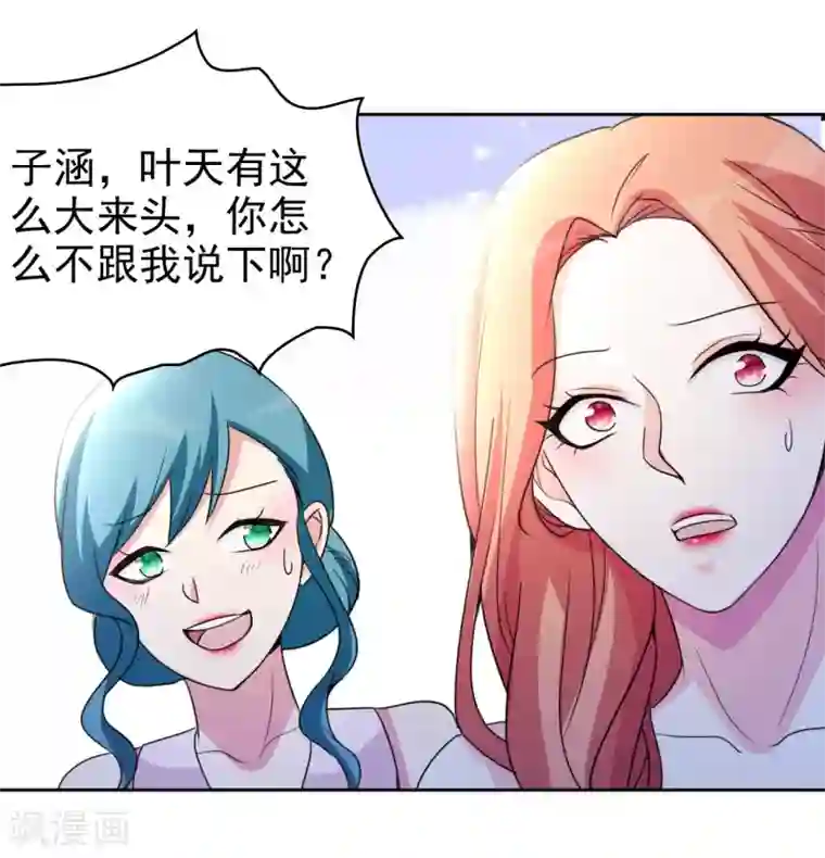 都市之修真归来第5话 导火索