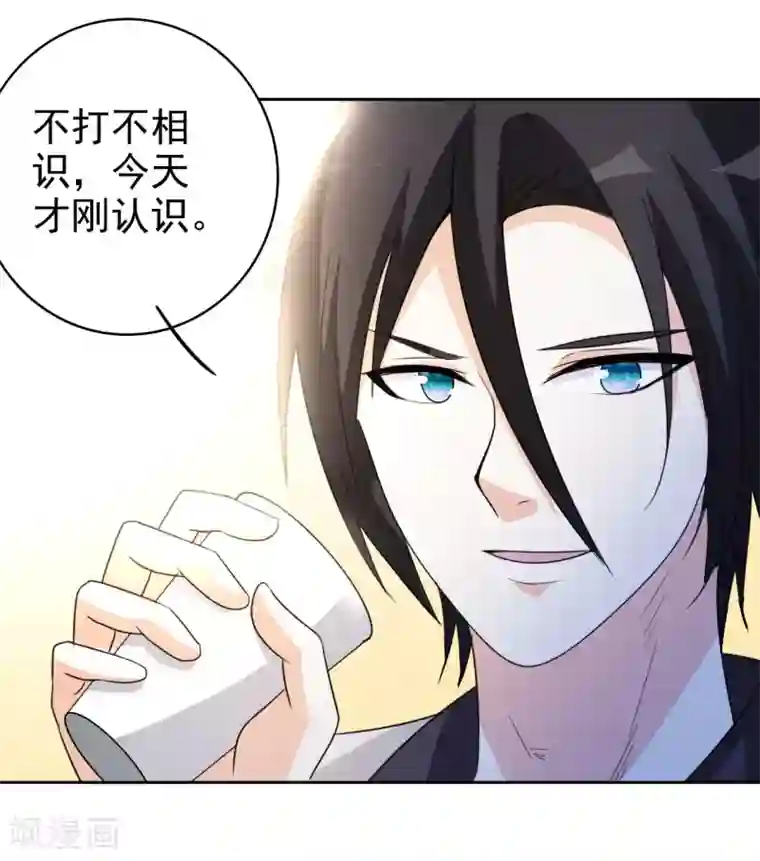 都市之修真归来第5话 导火索