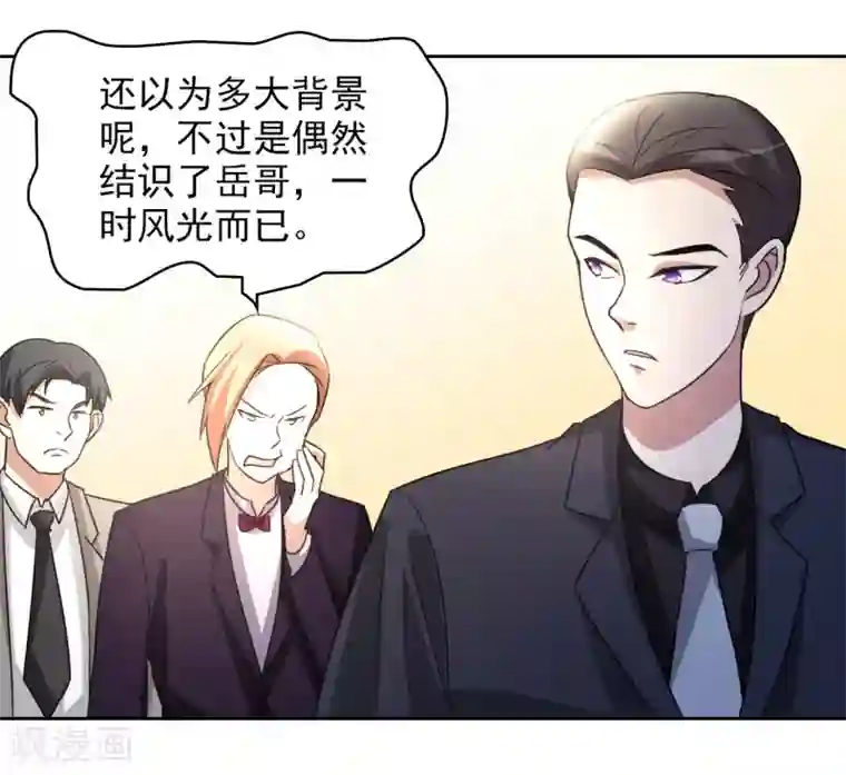 都市之修真归来第5话 导火索