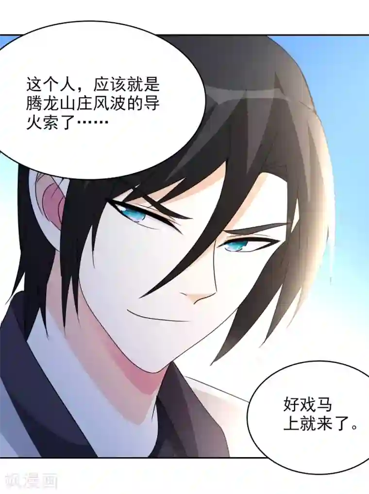 都市之修真归来第5话 导火索