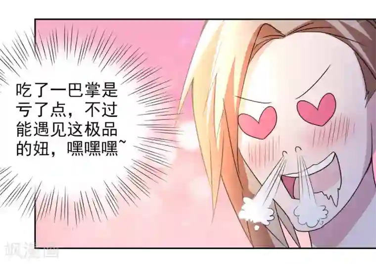 都市之修真归来第5话 导火索