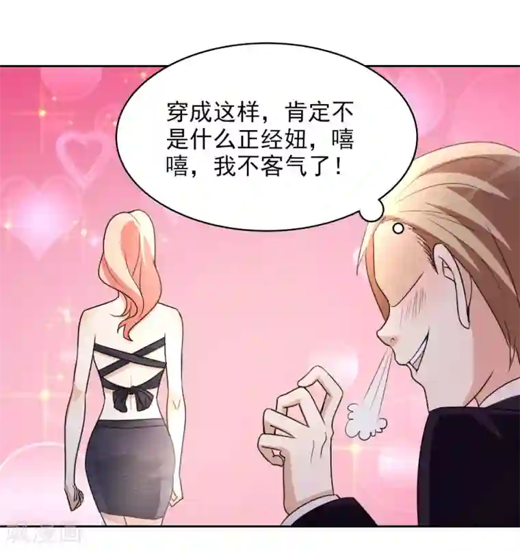 都市之修真归来第5话 导火索