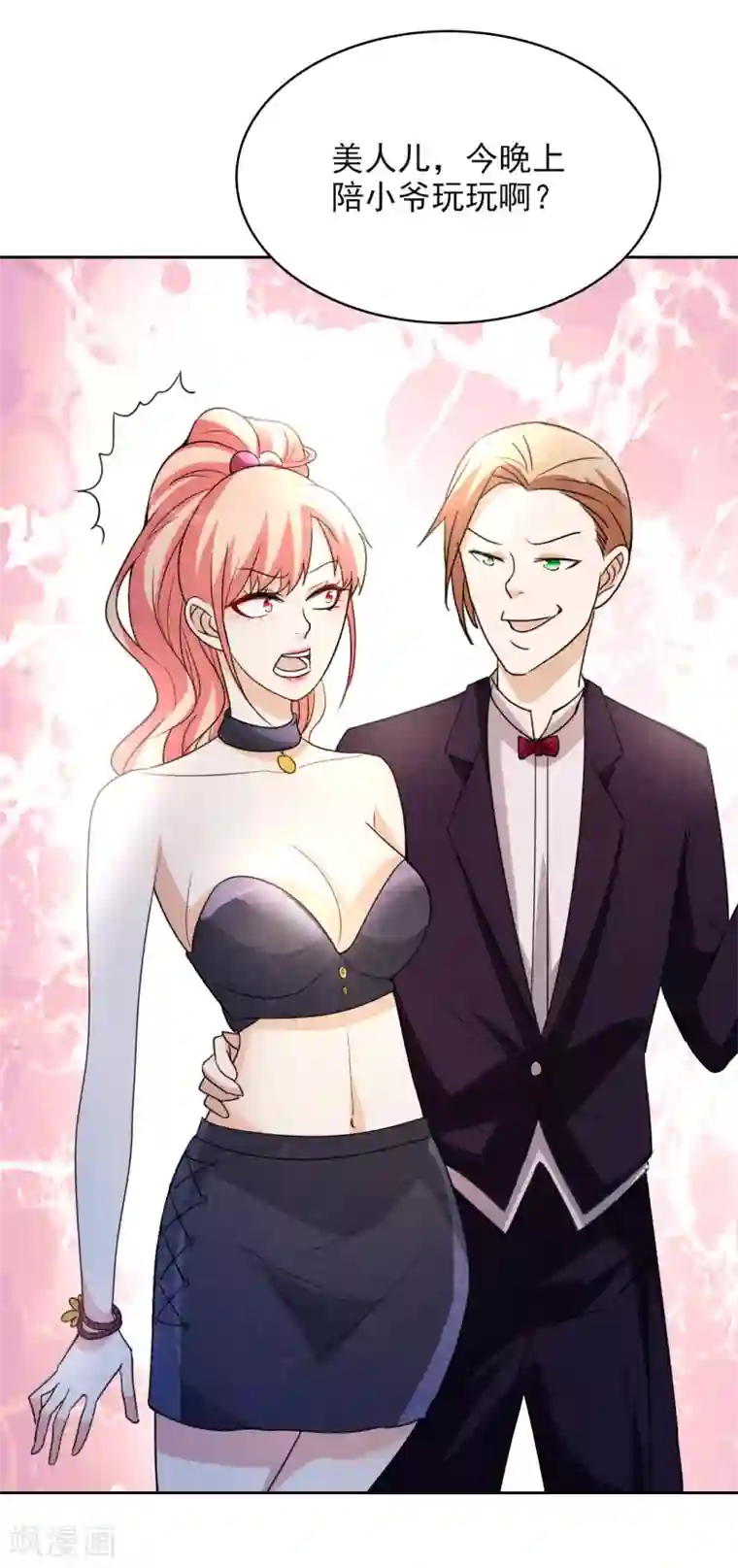 都市之修真归来第5话 导火索