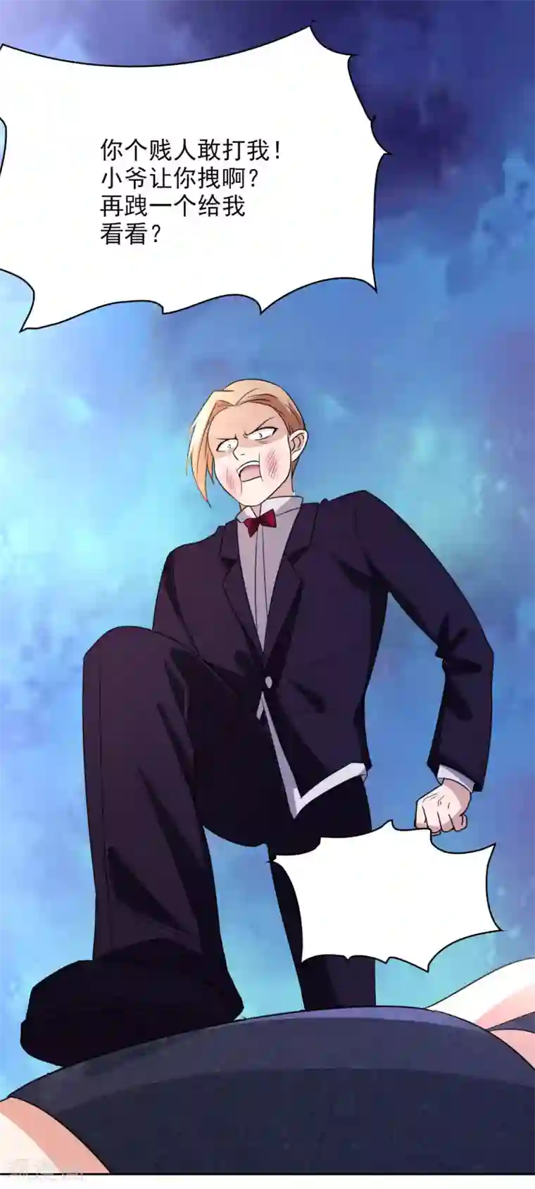 都市之修真归来第5话 导火索