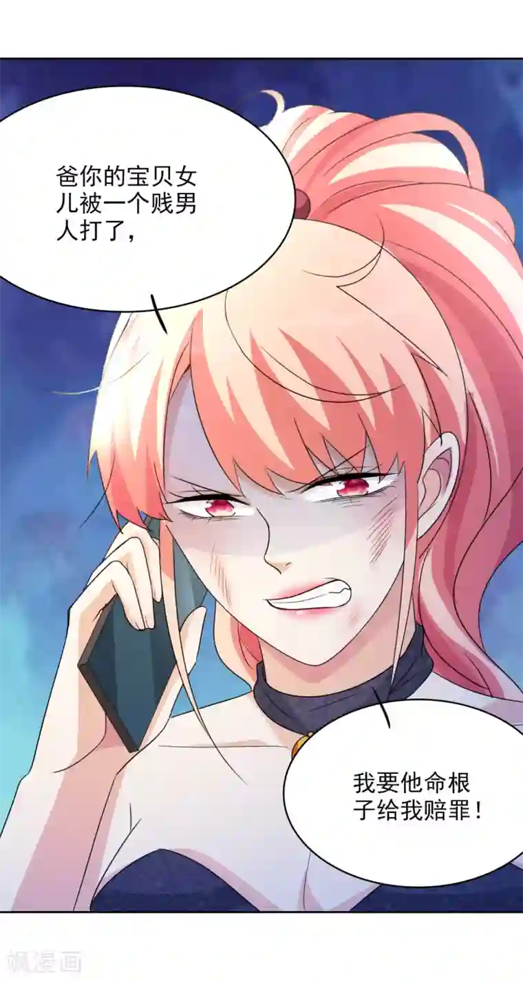 都市之修真归来第5话 导火索