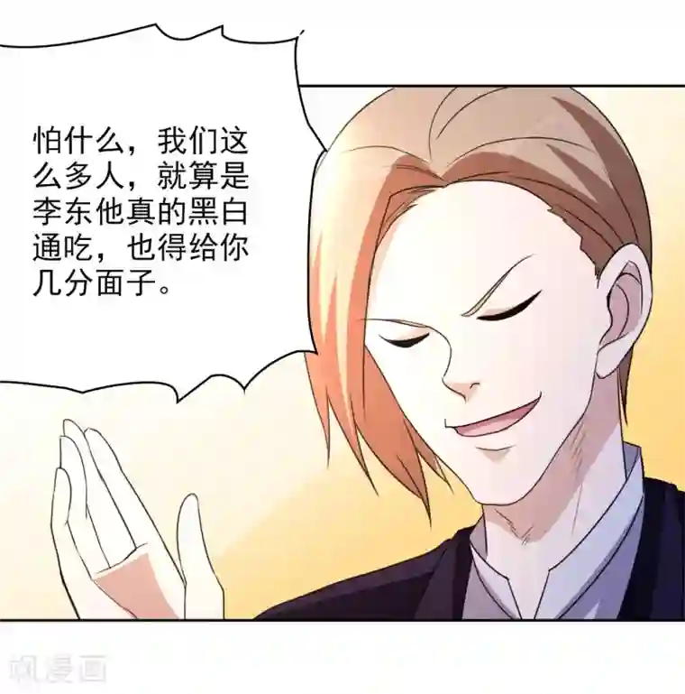 都市之修真归来第5话 导火索