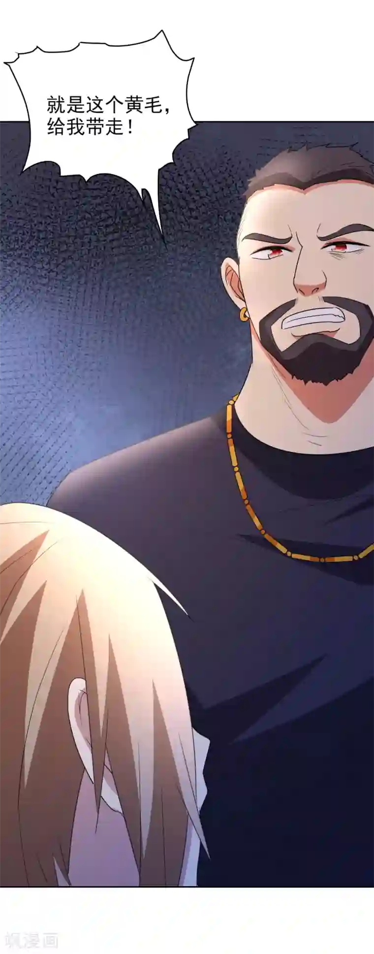 都市之修真归来第5话 导火索