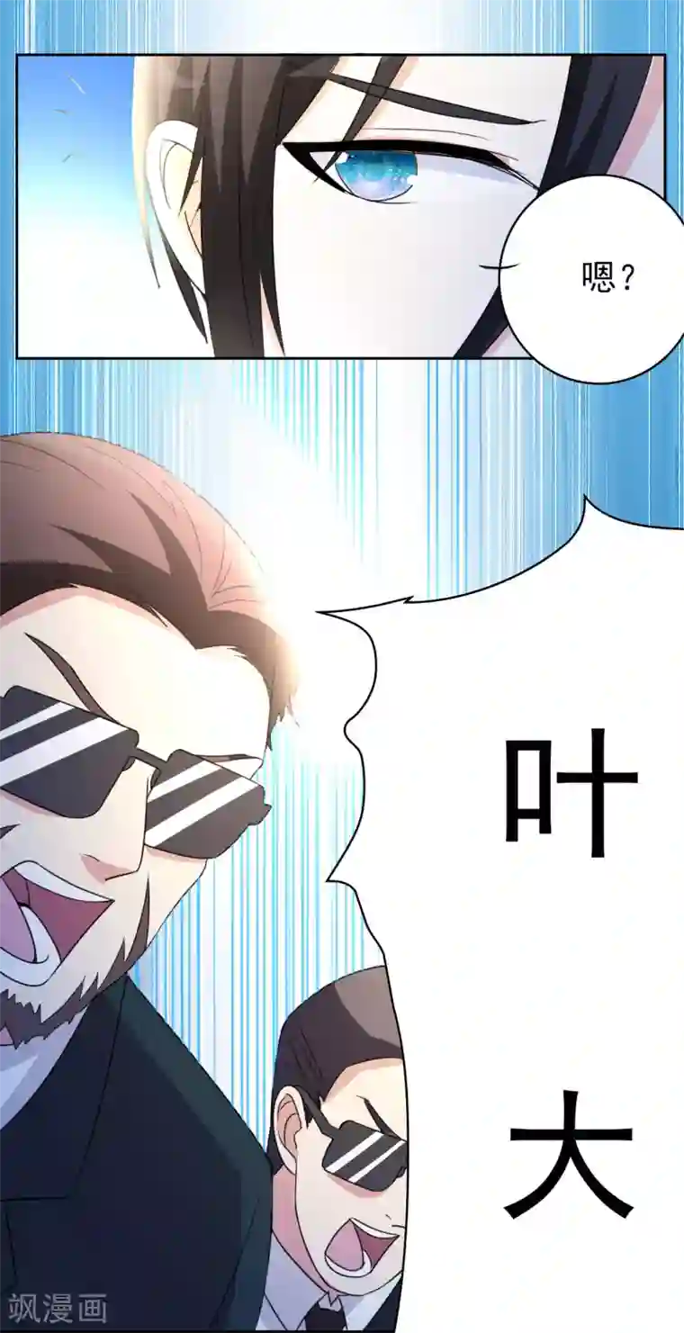 都市之修真归来第5话 导火索