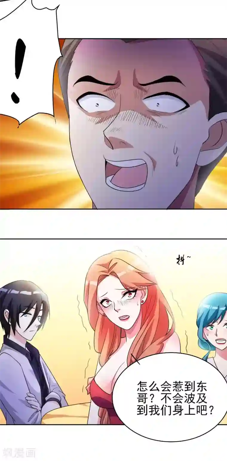 都市之修真归来第6话 东哥放过我