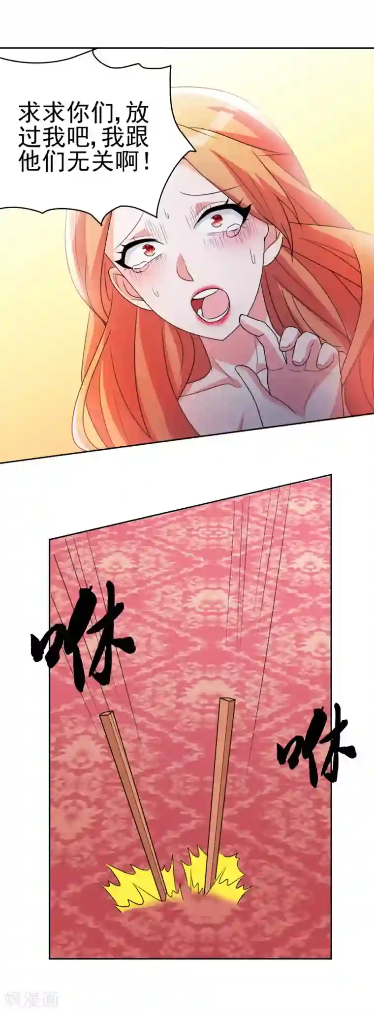 都市之修真归来第6话 东哥放过我