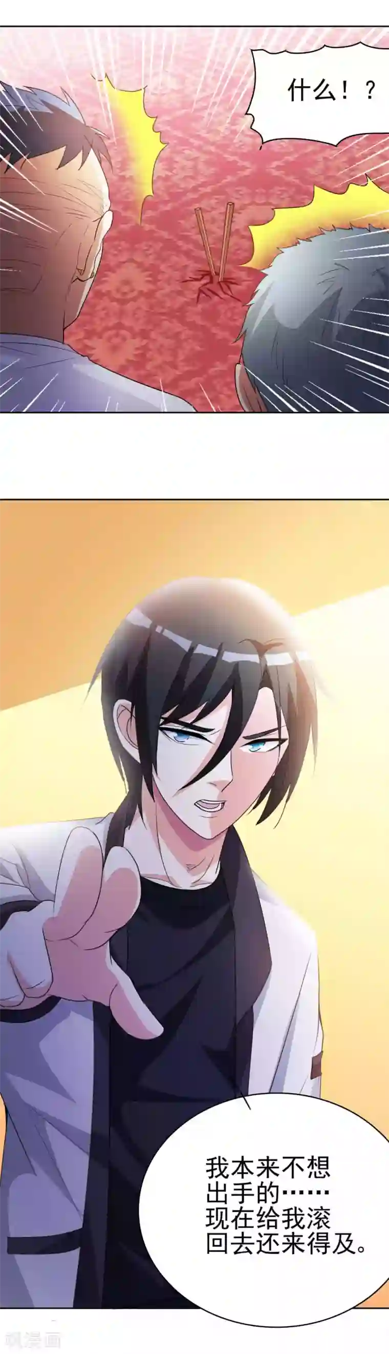 都市之修真归来第6话 东哥放过我