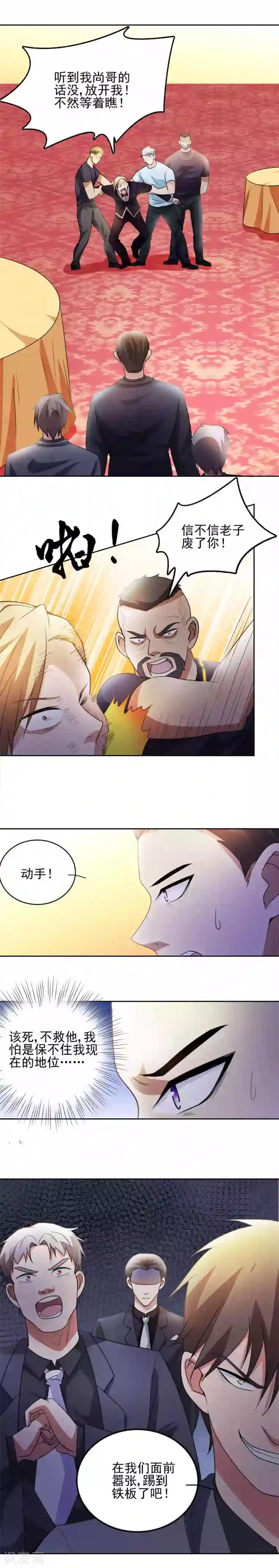 都市之修真归来第6话 东哥放过我