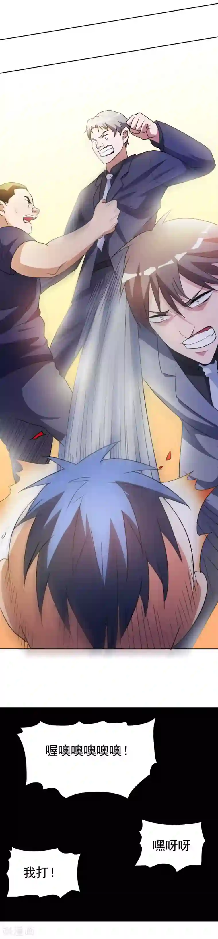 都市之修真归来第6话 东哥放过我