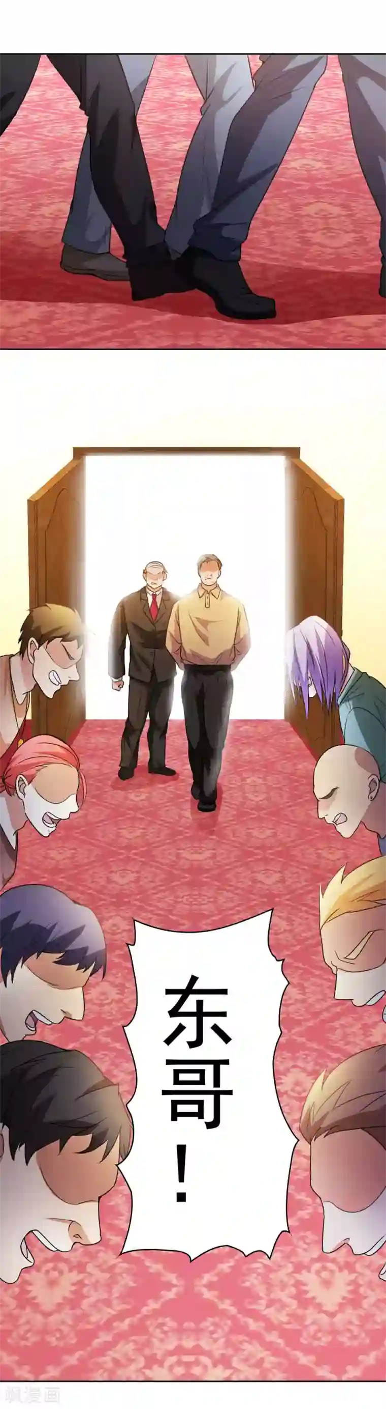 都市之修真归来第6话 东哥放过我