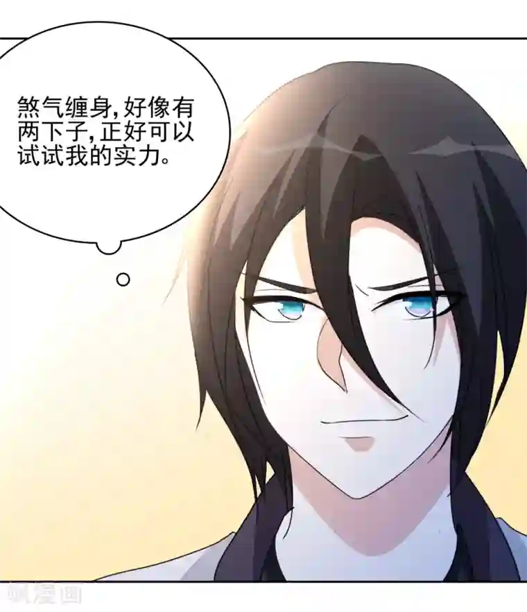 都市之修真归来第7话 不自量力？