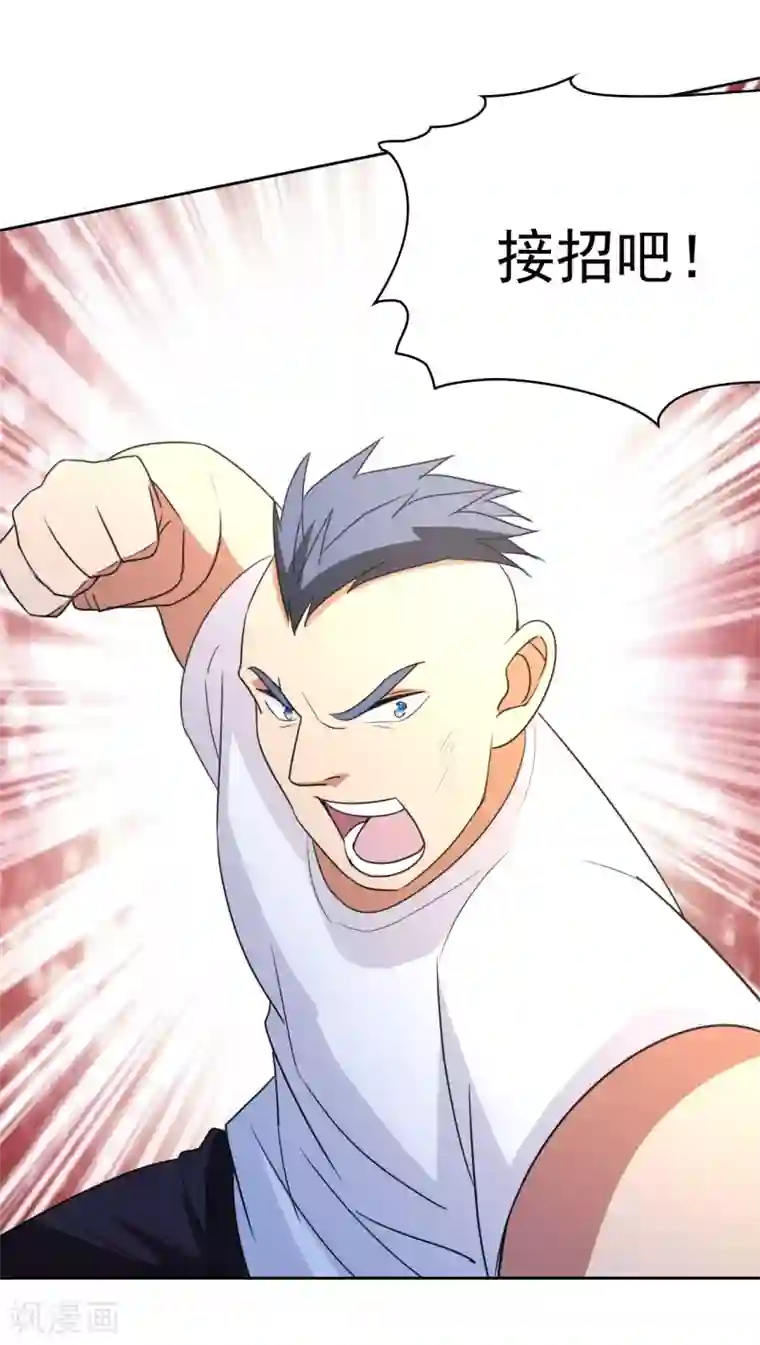 都市之修真归来第7话 不自量力？