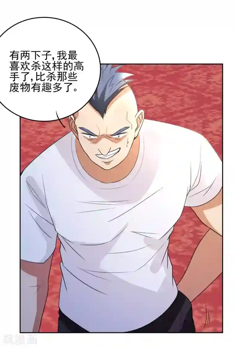 都市之修真归来第7话 不自量力？