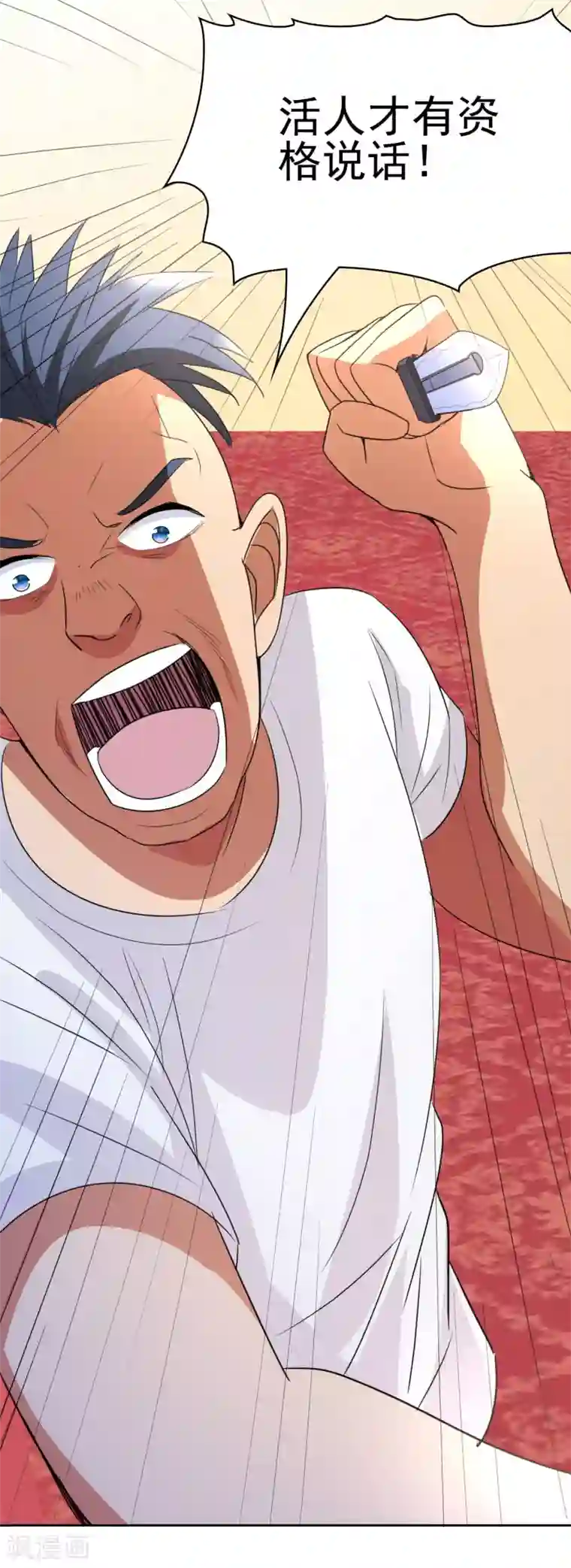 都市之修真归来第7话 不自量力？