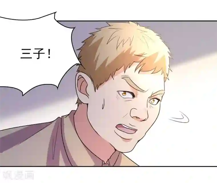 都市之修真归来第7话 不自量力？