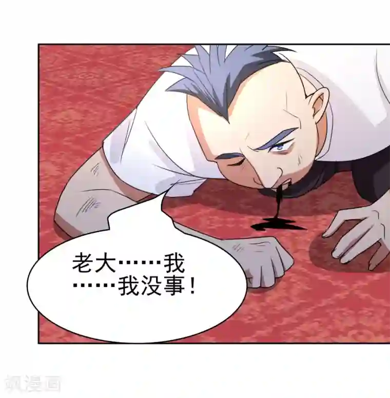 都市之修真归来第7话 不自量力？