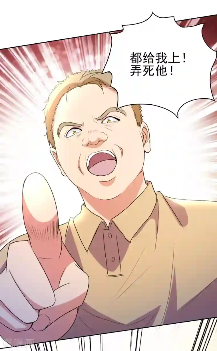 都市之修真归来第7话 不自量力？