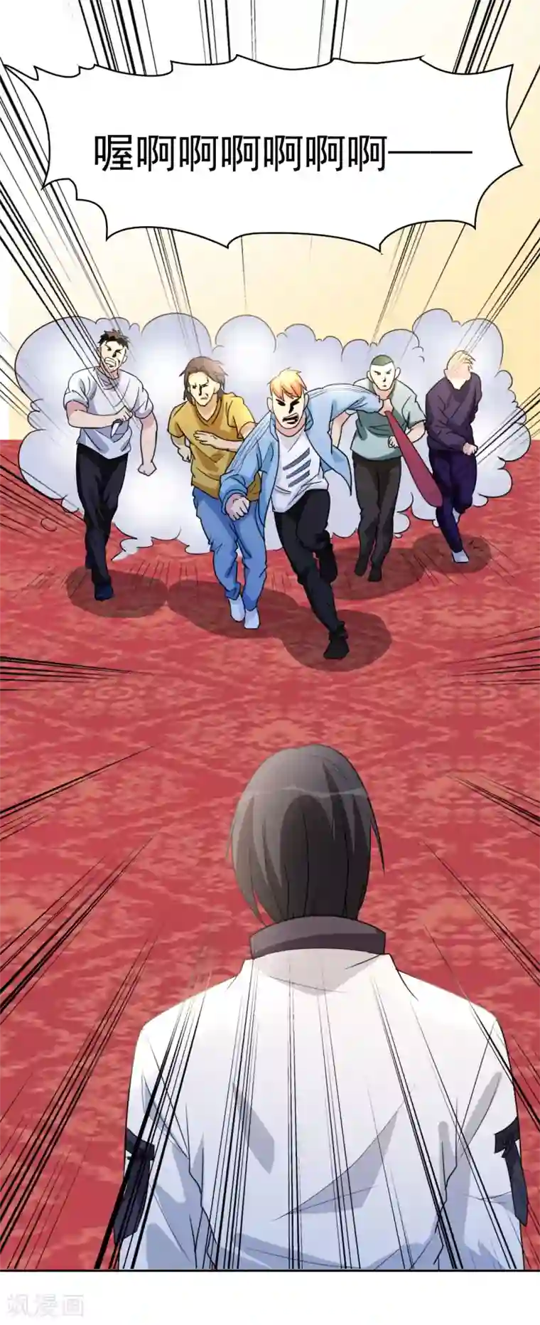 都市之修真归来第7话 不自量力？